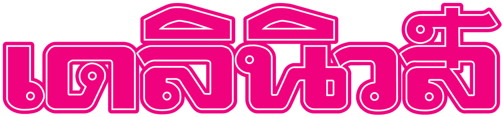 Logo 2