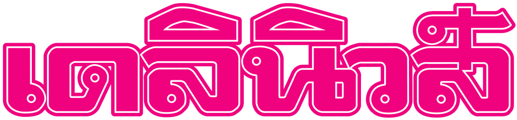 Logo 2